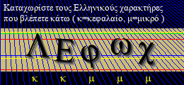 Κωδικός ασφαλείας