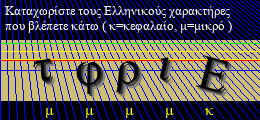 Κωδικός ασφαλείας
