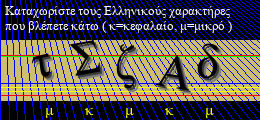 Κωδικός ασφαλείας
