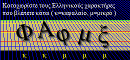 Κωδικός ασφαλείας