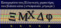 Κωδικός ασφαλείας