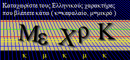Κωδικός ασφαλείας