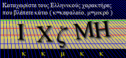 Κωδικός ασφαλείας