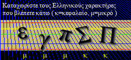 Κωδικός ασφαλείας
