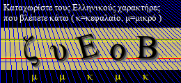 Κωδικός ασφαλείας