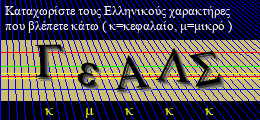 Κωδικός ασφαλείας