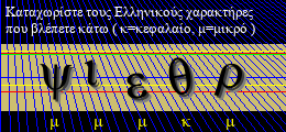 Κωδικός ασφαλείας