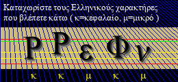 Κωδικός ασφαλείας