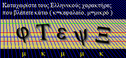Κωδικός ασφαλείας