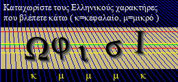 Κωδικός ασφαλείας