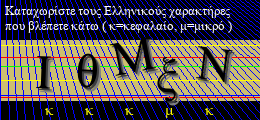 Κωδικός ασφαλείας