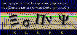 Κωδικός ασφαλείας