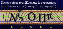 Κωδικός ασφαλείας