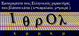 Κωδικός ασφαλείας