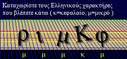 Κωδικός ασφαλείας