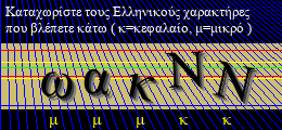 Κωδικός ασφαλείας