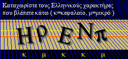 Κωδικός ασφαλείας