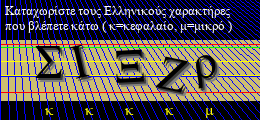 Κωδικός ασφαλείας