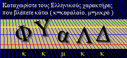 Κωδικός ασφαλείας