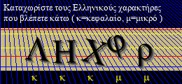 Κωδικός ασφαλείας