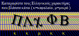 Κωδικός ασφαλείας