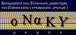Κωδικός ασφαλείας