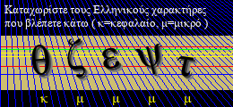 Κωδικός ασφαλείας