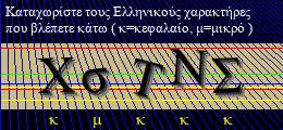 Κωδικός ασφαλείας
