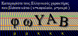 Κωδικός ασφαλείας
