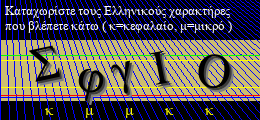 Κωδικός ασφαλείας
