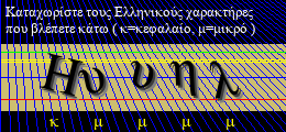 Κωδικός ασφαλείας