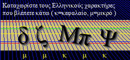 Κωδικός ασφαλείας