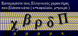 Κωδικός ασφαλείας