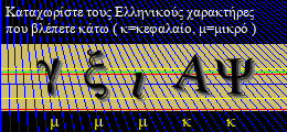 Κωδικός ασφαλείας