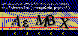 Κωδικός ασφαλείας