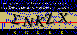 Κωδικός ασφαλείας