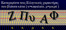 Κωδικός ασφαλείας