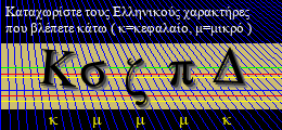 Κωδικός ασφαλείας