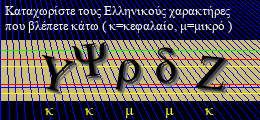 Κωδικός ασφαλείας