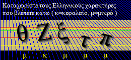 Κωδικός ασφαλείας