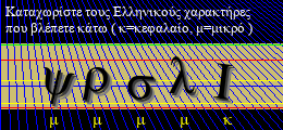 Κωδικός ασφαλείας