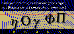 Κωδικός ασφαλείας