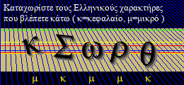 Κωδικός ασφαλείας
