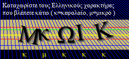 Κωδικός ασφαλείας
