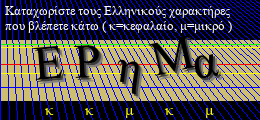 Κωδικός ασφαλείας
