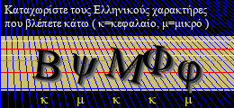 Κωδικός ασφαλείας