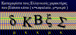 Κωδικός ασφαλείας