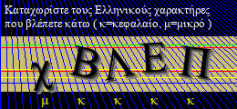 Κωδικός ασφαλείας