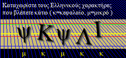 Κωδικός ασφαλείας