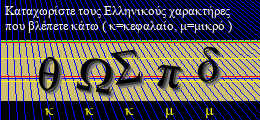 Κωδικός ασφαλείας